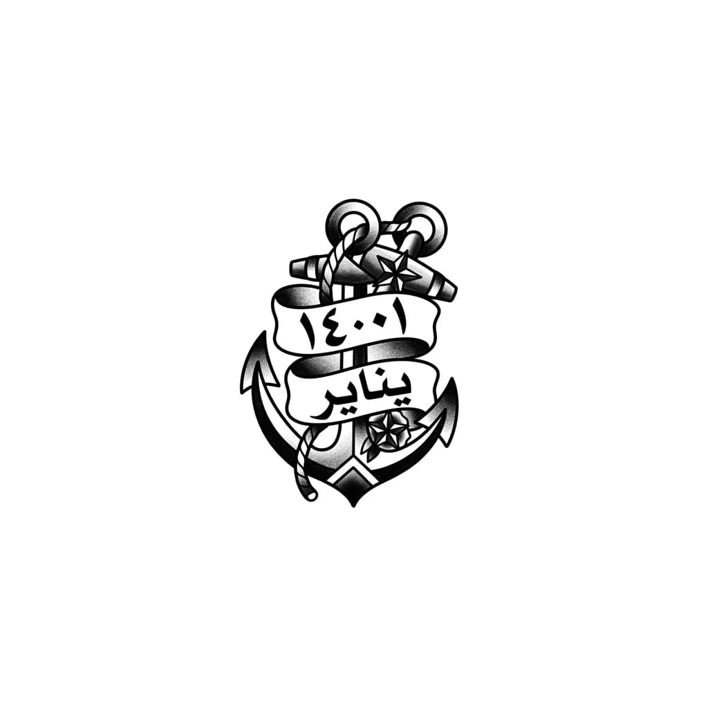 Тату эскиз: I want to be small tatoo for arm in arabic language with date 14.01
