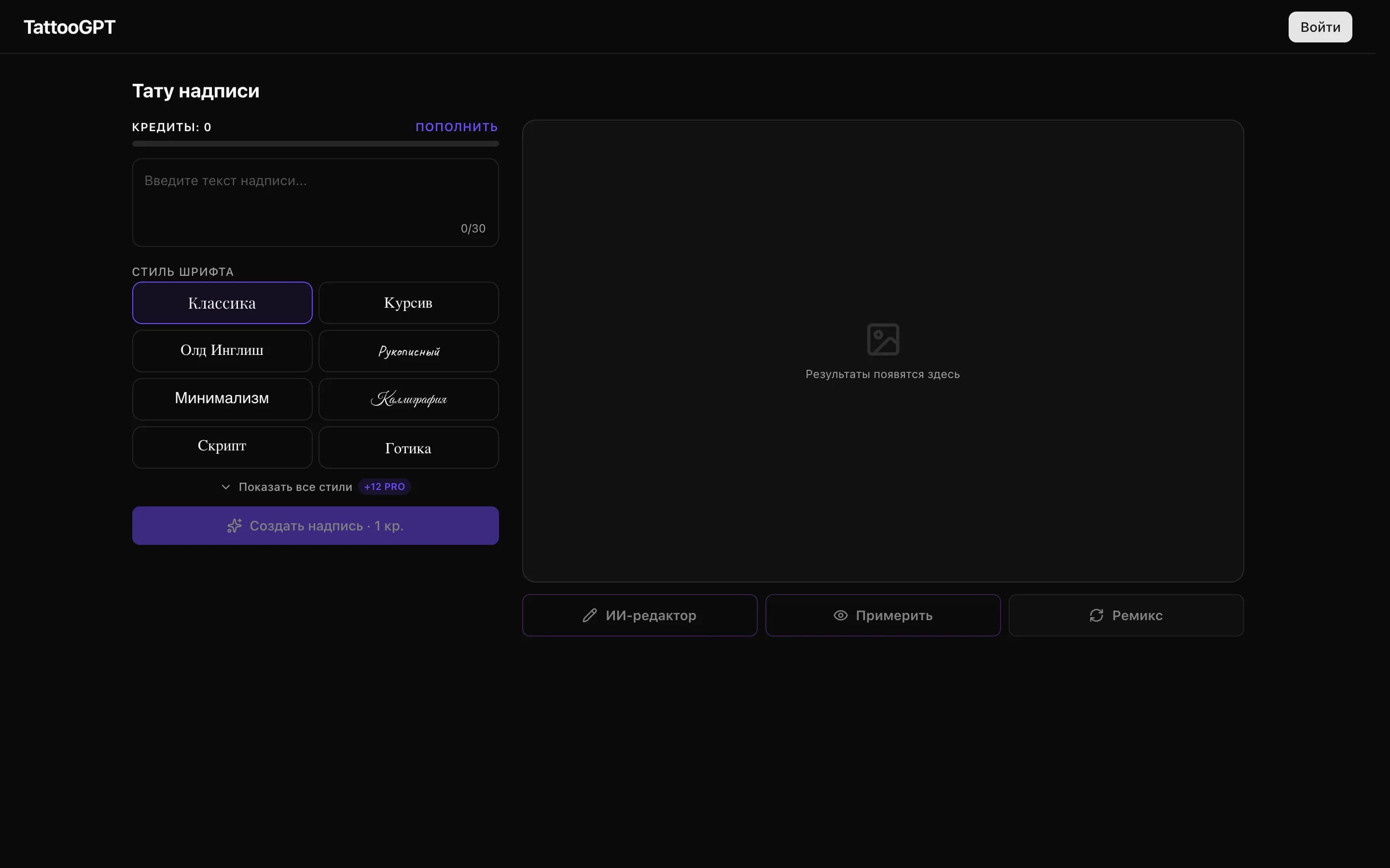 Lettering generator form