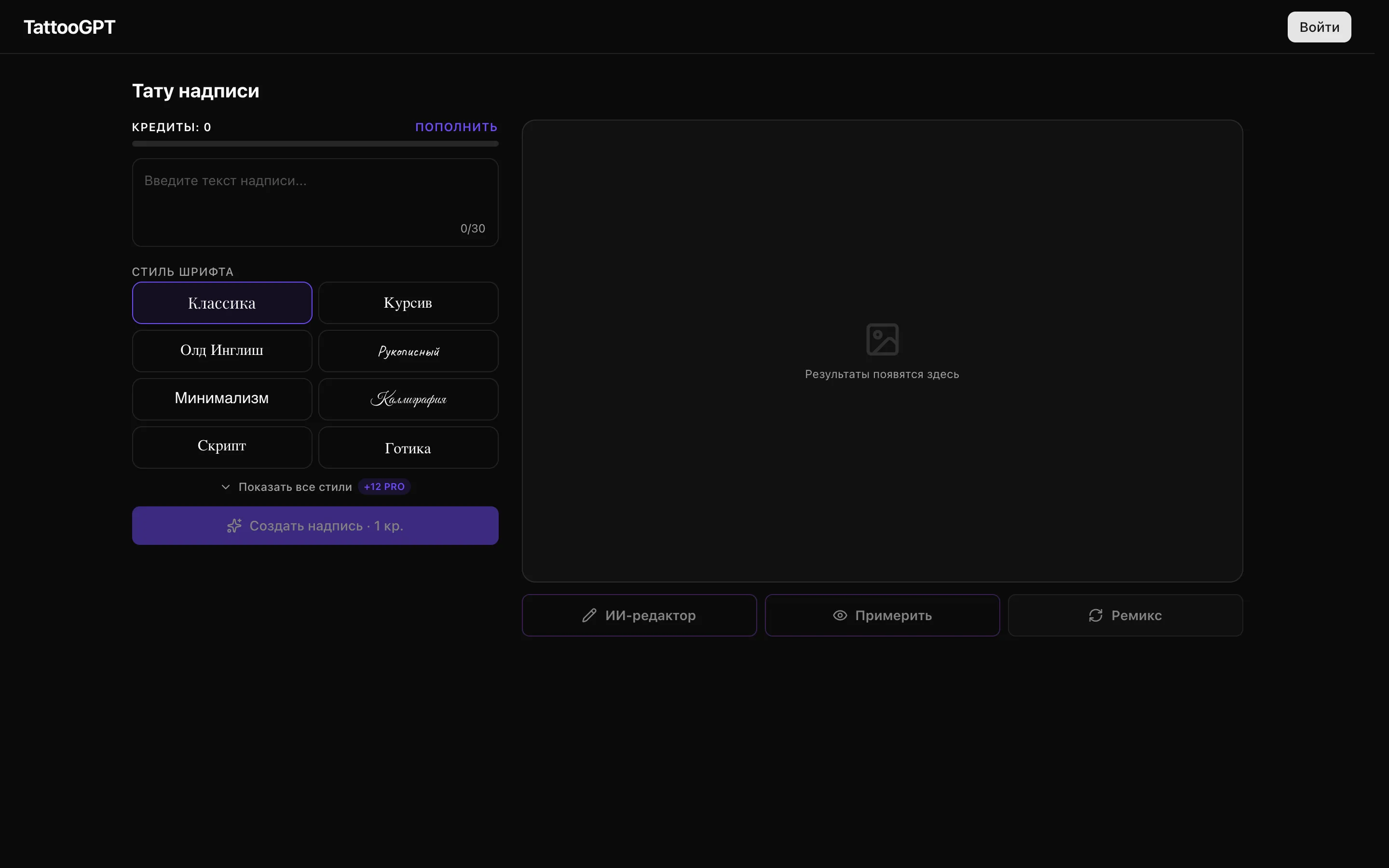 Lettering generator form